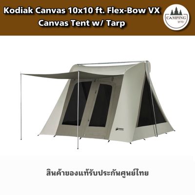 Kodiak Canvas 10x10 ft. Flex-Bow VX Canvas Tent w/ Tarp เต็นผ้าแคนวาส แคนวาสเต็นท์ พร้อมส่ง