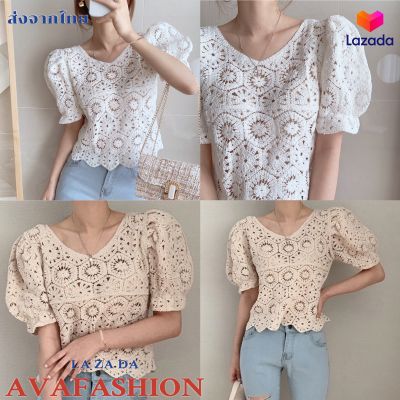 AVAFASHION🧸 เสื้อครอปลูกไม้ แขนตุ๊กตาสุดน่ารัก ไม่มีซับ ใส่สบายไม่คัน