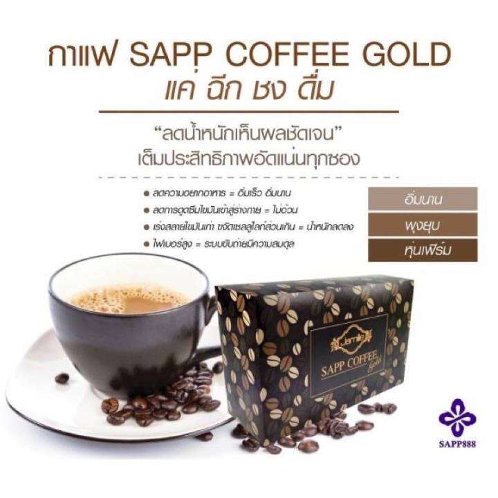 กาแฟ-sapp-coffee-gold-กาแฟคอฟฟี่โกลด์-กาแฟดี-10-ซอง-ส่งด่วน-มีเก็บปลายทาง