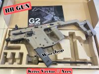 ปืนบีบีกัน รุ่น Kriss Vector : Ares G2 สีทราย สินค้ามือ1 ตามรูป