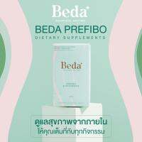 Set หุ่นดีทันใจ : Beda Prefibo