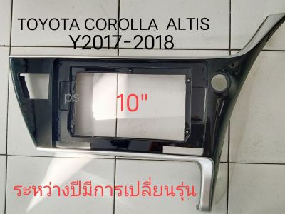 หน้ากากวิทยุ TOYOTA COROLLA ALTIS ปี 2017-2018(2019) สำหรับเปลี่ยนจอ Android 10"