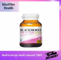 Blackmores Pre 9+ Care Gold  ( 30 caps ) แบลคมอร์ส พรี 9 พลัส แคร์โกลด์ 30เม็ด