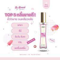 น้ำหอมกลิ่นสำหรับผู้หญิงเชต5ขวด สุดคุ้มหอมทุกกลิ่นคัดมาแล้วขนาด35ml ทุกขวด หอมเป๊ะ98%(คัดกลิ่นขายดีย์) อยากเปลี่ยนกลิ่นระบุในช่องแชท