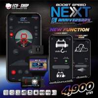 คันเร่งไฟฟ้า ECU SHOP Boost Speed Next รุ่นครบรอบ16ปี ใหม่ล่าสุด