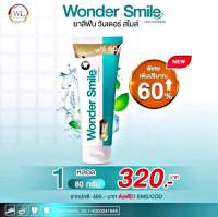 ยาสีฟัน Wonder Smile วันเดอร์สไมล์ กลิ่นปาก ฟันผุ ฟันเหลือง หินปูน น้ำลายบูด