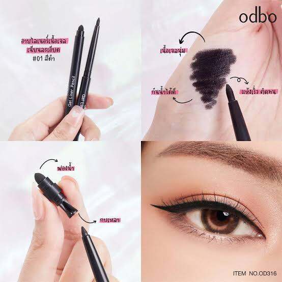 odbo-เจล-อายไลเนอร์