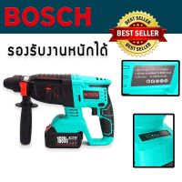 BOSCH #สว่านโรตารี่แบต #สว่านโรตารี่ไร้สาย 168V แบต 2 ก้อน ความแรงเทียบเท่าแบบไฟฟ้า พร้อมลุยงานหนัก(มีกระเป๋าจัดเก็บอย่างดี)


รายละเอียดสินค้า 
- สว่านโรตารี่แบต ขนาด 168V (แบต 2 ก้อน) รองรับงานหนัก
- ฟังก์ชั่น 3 ระ