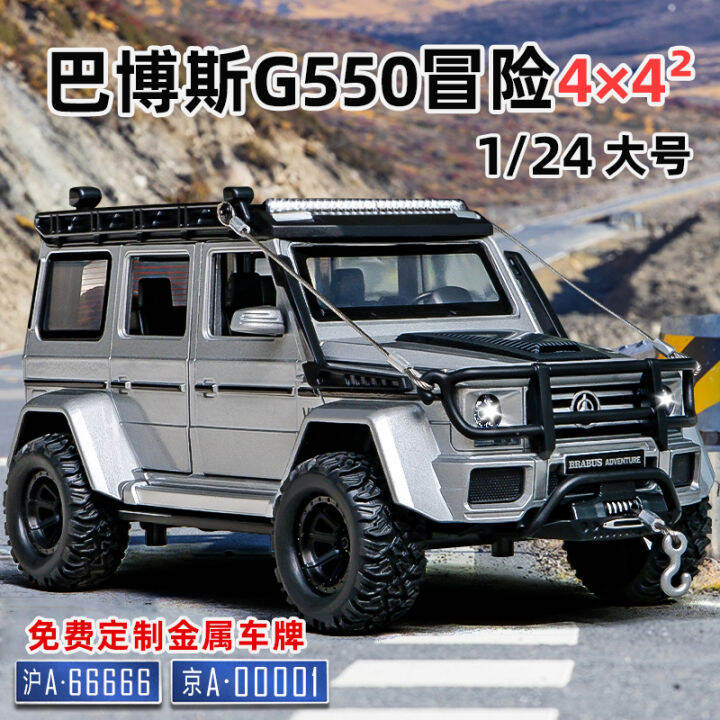 Babos G550 Alloy Model Car 124 MercedesBenz Big G OffRoad Vehicle Artificial Car Model Boy