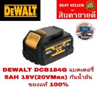 DCB184G-B1 แบตเตอรี่ 18V (20V Max) รุ่นกันน้ำมัน
ความจุ 5.0AH ของแท้100%