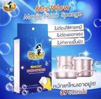 ฟองน้ำมหัศจรรย์Mrs.wow?ส่งด่วน?ของแท้