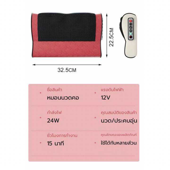 หมอนนวดไฟฟ้า-รุ่นล่าสุด-นวดนุ่มนวล