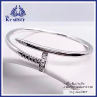 Kr silver กำไลตะปูนำโชค ฝังเพชรcz #กำไลมงคลความหมายดี “ตะปู” ความแน่นหนาและความมั่นคง