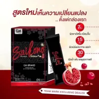 Saikono Collagen GM ไซโกโน๊ะ คอลลาเจน !!NEW