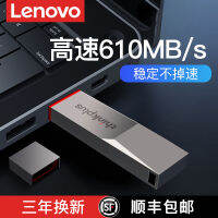 Lenovo U ดิสก์ U SSD U ดิสก์ U ความเร็วสูง USB3.0อินเทอร์เฟซคู่ความจุขนาดใหญ่ของแท้ยูเอสบีแฟลชไดรฟ์โลหะที่มีมูลค่าสูง