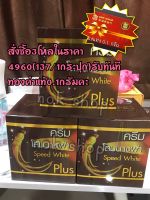 ครีมโสมนางฟ้าราคาเปิดบิล3โหล(36กระปุก)เพียง4960ตกกระปุกละ137บาทเท่านั้นฟรีทองคำแท้0.1กรัมทันทีกรุณาถ่ายวิดีโอก่อนเปิดกล่องพัสดุจ้าของแท้ไม่แท้คืนเงินทันทีคะ