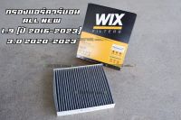 ?มาใหม่? กรองแอร์WIX All New Dmax 2.5/3.0, MU-X, Blue Power1.9 , 3.0 ปี 2012-2023