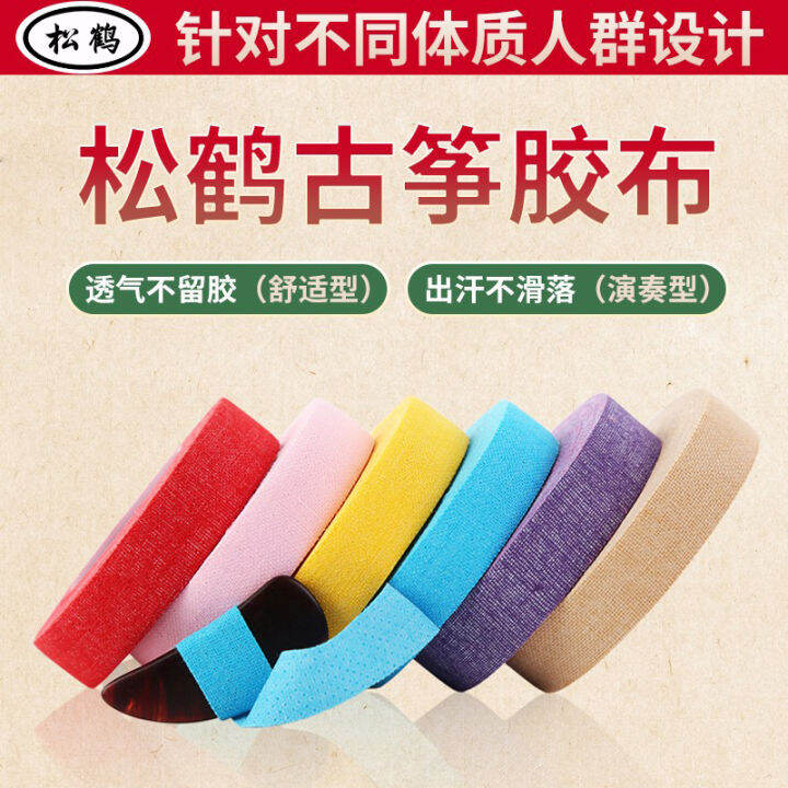 Songhe Guzheng Tape Special for Grading Examination Play Pipa Guzheng