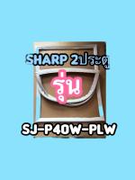 ขอบยางตู้เย็นsharp2ประตูรถานSJ-PADW-PLW