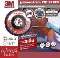 3M XT PRO เจียร4นิ้ว หลังแข็ง ของแท้100%