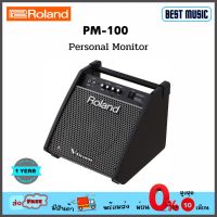 Roland PM-100 Personal Monitor แอมป์กลองไฟฟ้า 80 วัตต์