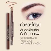 *ของแท้/ พร้อมส่ง* Mistine Pro Shape Brow Liner Pencil / มิสทิน โปรเชฟ