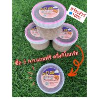 กะปิกุ้งเคยแท้100% ซื้อ 3 กิโลกรัม แถมฟรี ครึ่งกิโลกรัม!!