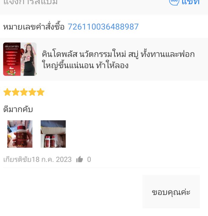 กาแฟ-ฟินคอฟฟี่-และคินโดพลัส-1-ชุด-เพิ่มสมรรถภาพผู้ชาย-เพิ่มภูมิคุ้มกันในร่างกาย-แก้การอ่อนเพลีย-ผสมถังเช่า