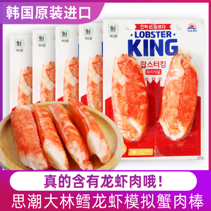 Korean Ideological Trend Dalin Cod Lobster Simulation Crab Sticks