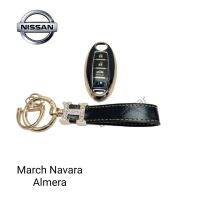 เคสกุญแจรถ TPU ตรงรุ่น Nissan March Navara Almera 4ปุ่มพร้อมพวงกุญแจ