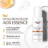 Exp25/7/23 Eucerin Hyaluron Filler Advanced AOX Essence (ยูเซอริน ไฮยาลูรอน เซรั่มบำรุงผิวหน้า ลดเลือนริ้วรอย กระชับรูขุมขน)