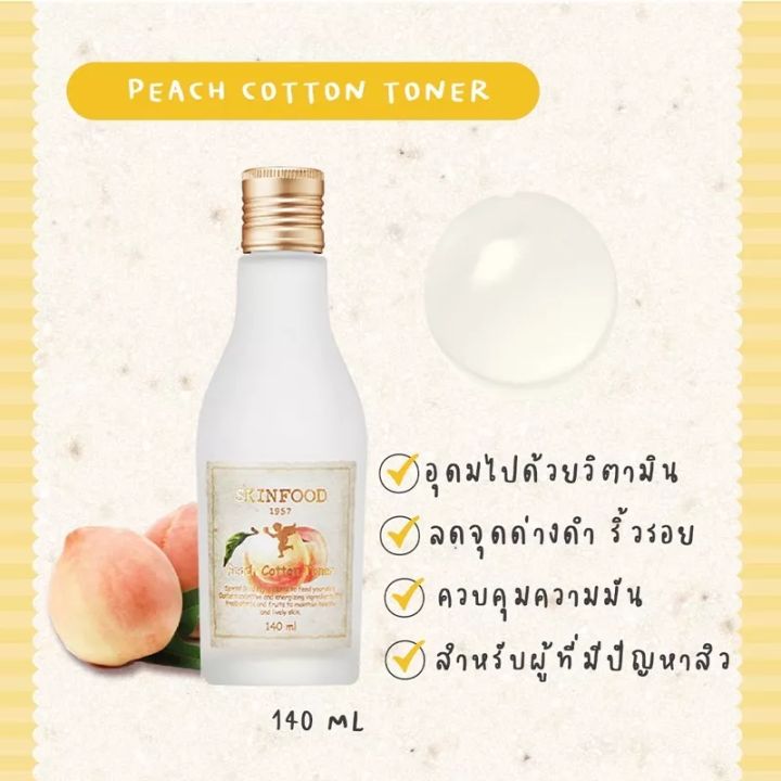 ของแท้-100-ค่ะ-skinfood-peach-cotton-toner-140-ml-โทนเนอร์-กระชับรูขุมขน