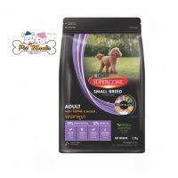 Super Coat Adult Samll Breed รสปลาทูน่า ขนาด 2.7 kg. อาหารสำหรับสุนัขโตพันธ์ุเล็ก