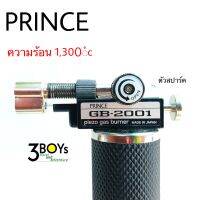 ตัวพ่นไฟ PRINCE รุ่นGB2001 ของแท้จากญี่ปุ่น งานช่างเงินช่างทอง ทำอาหาร ท่อแอร์ ความร้อน1300 องศา