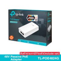 TP-Link TL-POE4824G 48V Passive PoE Adapter