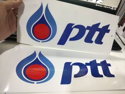สติ๊กเกอร์ปตท.Ptt sticker logo สติกเกอรโลโก้ ปตท. สะท้อนเเสง ได้2 ชิ้น