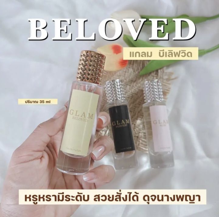 น้ำหอมglam-น้ำหอมตัวแม่จะแคร์เพื่อ35ml