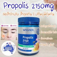 [แบ่งขาย]Wagner Propolis 2150mg Exp.28/02/2024 สารสกัดจากรังผึ้ง โพรโพลิส