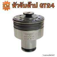 หัวจับต๊าป Collet Tap GT24 ขนาด M5 - M16