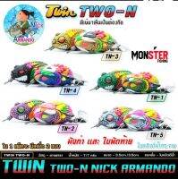 เหยื่อปลอม กบทวิน TWO-N