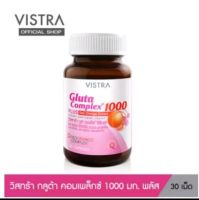 Vistra Gluta complex 1,000 วิสทร้า กลูต้า คอมเพล็กซ์ 30 เม็ด