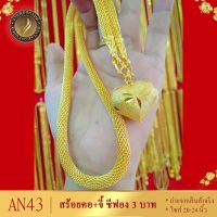 เครื่องประดับ สร้อยคอ ระย้า สามบาท (1 ชิ้น) สร้อยคอผู้หญิง/สร้อยคอผู้ชาย ลายQ68