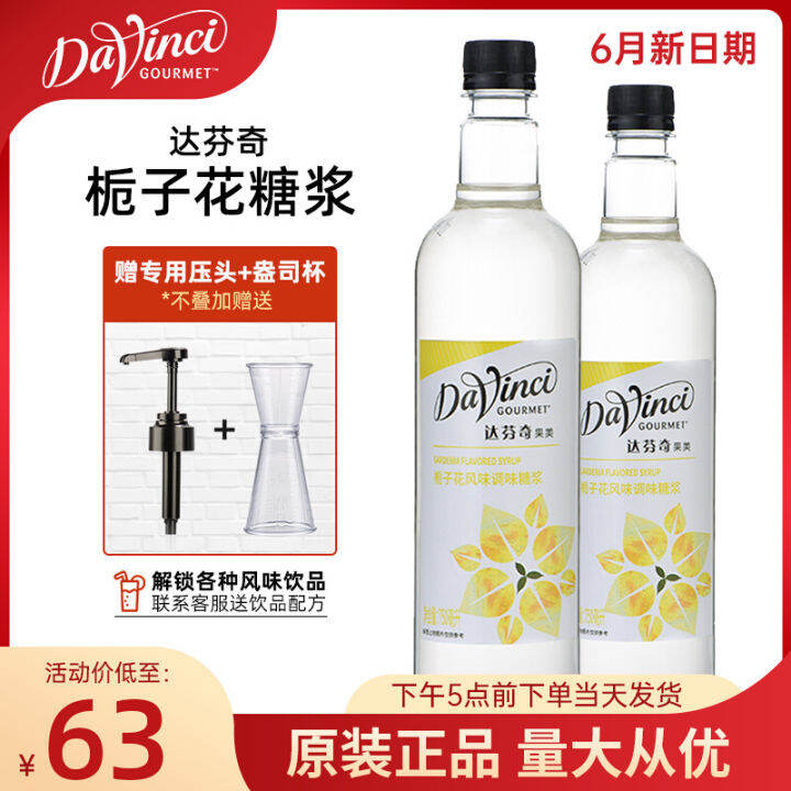 Da Vinci Gardenia Syrup Sparkling Water Syrup Cocktail Coffee Raw