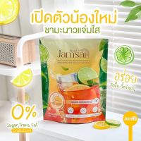 ?พร้อมส่ง?ชามะนาวแจ่มใส สดชื่นดับร้อน อร่อยแบบไม่อ้วน?