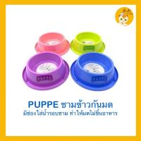 Puppe ชามข้าวสุนัขและแมวกันมด ใส่น้ำรอบชาม