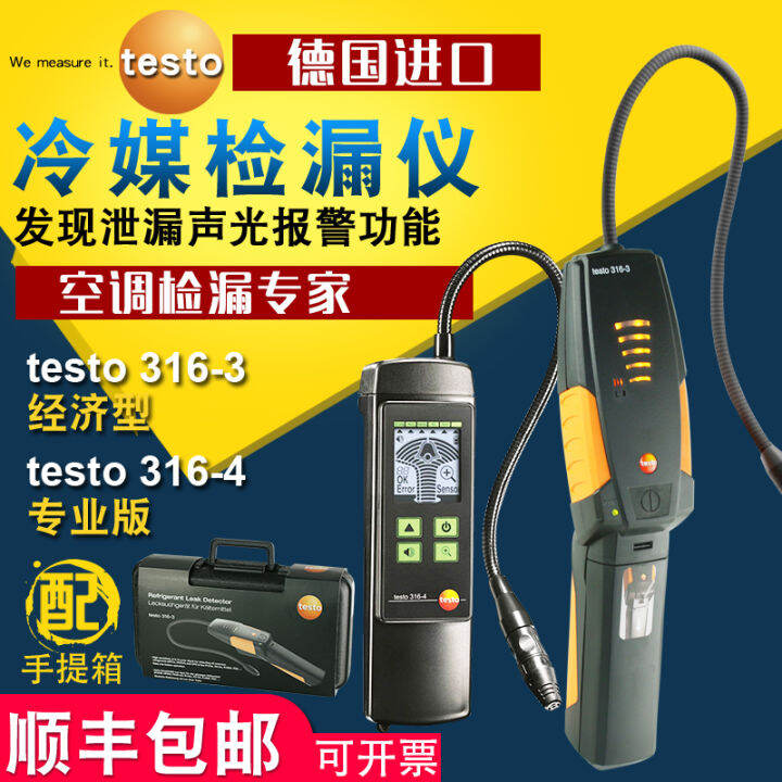 Detu Testo3163/4 Halogen Leak Detector Automobile Refrigeration Air
