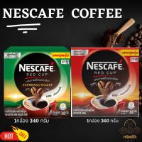 เนสกาแฟ เรดคัพ  Nescafe กาแฟสำเร็จผสมกาแฟคั่วบดละเอียด 360 ก.