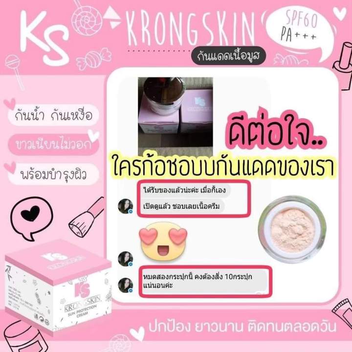 กันแดดกรองสกิน-กันแดดเนื้อแป้ง-มี2เบอร์ให้เลือก-ใช้แล้วดีมาก-ส่งฟรี