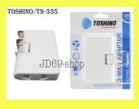 TOSHINO ปลั๊กพับได้3-WAY ADAPTER รุ่นTN.335