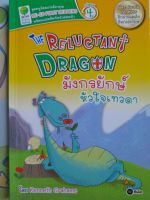 หนังสือการ์ตูนอังกฤษ-ไทย...มังกรยักษ์ หัวใจเทวดา..The Reluctant Dragon....by SE-ED